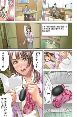 Page 17 of Dareka ga Watashi o Miteru