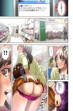 Page 43 of Dareka ga Watashi o Miteru