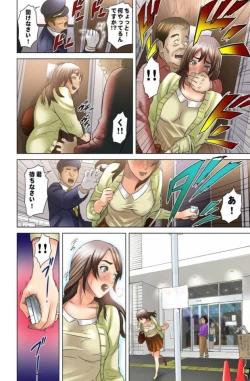 Page 48 of Dareka ga Watashi o Miteru