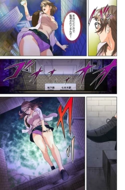 Page 63 of Dareka ga Watashi o Miteru