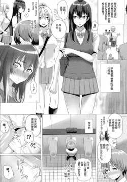 Page 14 of Yume no Naka demo Aimashou