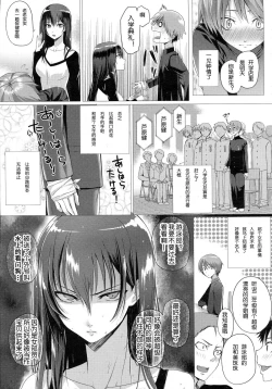 Page 4 of Yume no Naka demo Aimashou