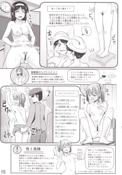 Page 16 of Hokentaiiku Gakushuu Note