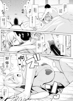 Page 13 of Shinjin Mahjong Idol Nodocchi Sanpaku Yokka Chaku Ero Onsen Makura Eigyou