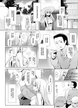 Page 8 of Shinjin Mahjong Idol Nodocchi Sanpaku Yokka Chaku Ero Onsen Makura Eigyou