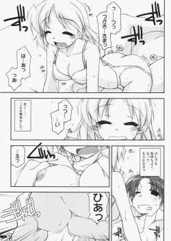 Page 18 of case of "Leader-san"