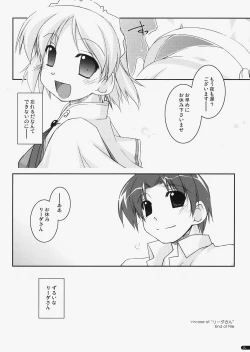 Page 23 of case of "Leader-san"