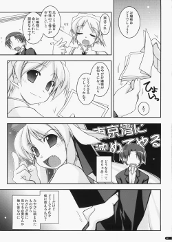 Page 7 of case of "Leader-san"