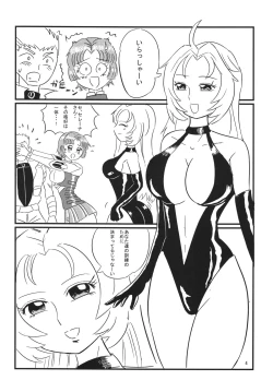 Page 5 of Hirasin Respect