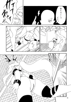 Page 14 of Kendo Reisha 2