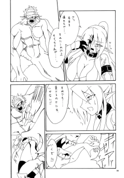 Page 16 of Kendo Reisha 2