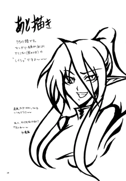 Page 20 of Kendo Reisha 2