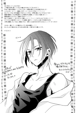 Page 29 of secret touch♥