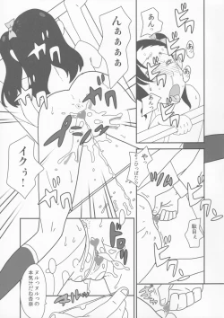 Page 20 of syowgaku sei 0.5