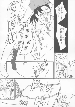 Page 27 of syowgaku sei 0.5