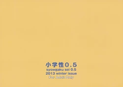 Page 2 of syowgaku sei 0.5