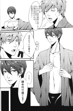 Page 10 of SUMMER DREAM