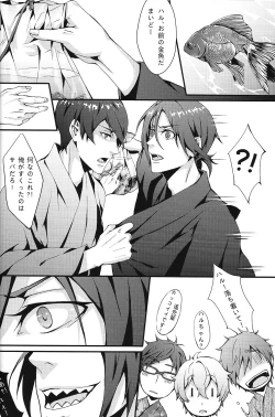 Page 16 of SUMMER DREAM