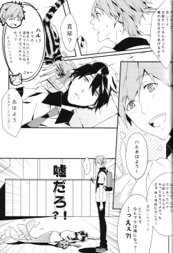 Page 23 of SUMMER DREAM