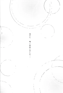 Page 24 of SUMMER DREAM