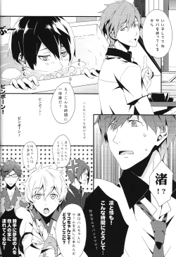 Page 28 of SUMMER DREAM