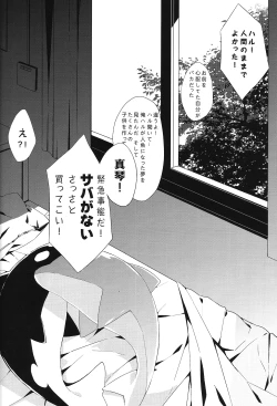 Page 38 of SUMMER DREAM