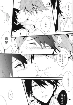 Page 44 of SUMMER DREAM