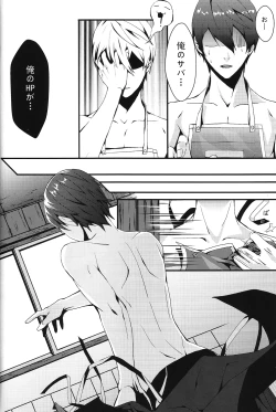 Page 6 of SUMMER DREAM