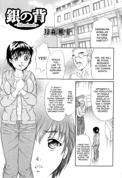 Page 3 of Gin no Se