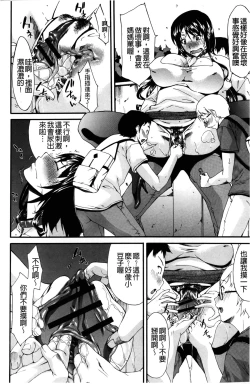 Page 15 of Chijo no Su Ore no Nikunou o Ubai Au Mesuinutachi | 痴女之巢 互相爭奪我的肉棒的牝犬們