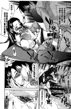 Page 193 of Chijo no Su Ore no Nikunou o Ubai Au Mesuinutachi | 痴女之巢 互相爭奪我的肉棒的牝犬們