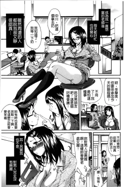 Page 32 of Chijo no Su Ore no Nikunou o Ubai Au Mesuinutachi | 痴女之巢 互相爭奪我的肉棒的牝犬們