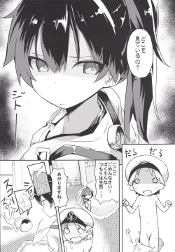Page 6 of Kaga-san o Chuuha Sasete Shimatte Nyuukyo de H