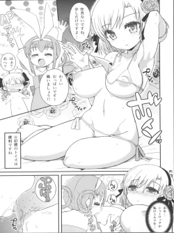 Page 15 of Mondai mo Hitotsu janai!!