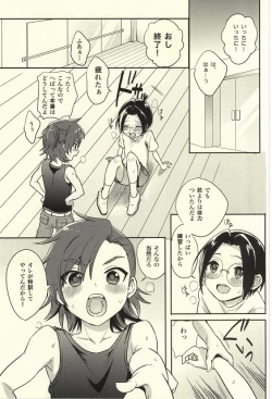 Page 2 of Futari Nara Dekirumon!