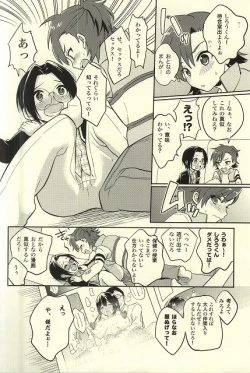Page 5 of Futari Nara Dekirumon!