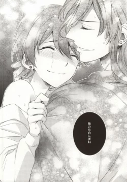 Page 13 of Gekka Kourui