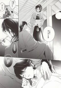 Page 16 of Gekka Kourui
