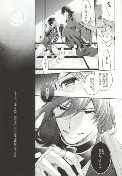 Page 4 of Gekka Kourui