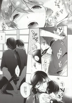 Page 8 of Gekka Kourui