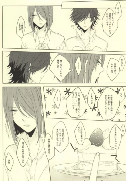 Page 24 of Please give me your XXX!