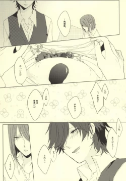 Page 6 of Please give me your XXX!