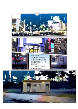 Page 30 of M-kko RoshutsuMazo Shigan Rikeijo Saotome Haruka Zenpen