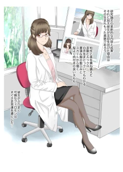 Page 5 of M-kko RoshutsuMazo Shigan Rikeijo Saotome Haruka Zenpen