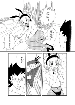 Page 7 of Bunny Girl Daisakusen!