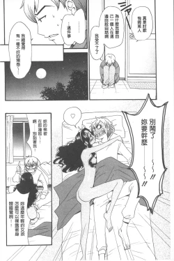 Page 101 of 21 Ji no Onna| 21時之女