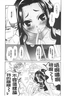 Page 102 of 21 Ji no Onna| 21時之女