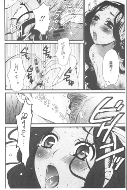 Page 107 of 21 Ji no Onna| 21時之女