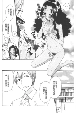 Page 123 of 21 Ji no Onna| 21時之女