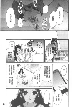 Page 136 of 21 Ji no Onna| 21時之女